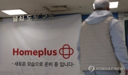 홈플러스, 회생절차 돌파할까? 대형 식품업체 납품 재개