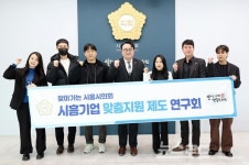 시흥시의회, 기업 애로사항 및 정책 개선방안 논의