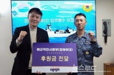 HMM, 해군 청해부대에 후원금 전달…해상무역로 수호에 감사