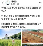 이재준 수원시장, 가족과 함께 시민 농장에서 추억을 키워 보세요