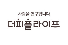 더피플라이프, 신뢰로 완성하는 토탈 라이프 케어… 브랜드 가치 강화에 앞장