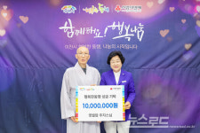 김경희 이천시장, 영월암의 꾸준한 나눔...지역사회 큰 울림
