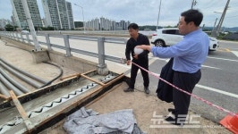 경기도의회 고준호 의원, 봉일천교 보수공사 현장 방문...공정 현황 및 안전 확보 방안 논의