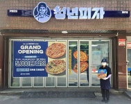 청년피자, 하반기 스타트 끊었다…서울 강서구에 등촌점 신규 오픈
