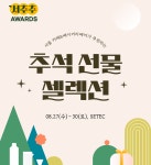 마이티팡카페베이커리 | '제33회 2025 서울 카페&베이커리페어 시즌2' 27일 개막