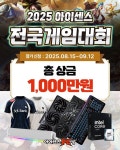 pc방 프랜차이즈 아이센스블랙라벨PC존, 상금 1,000만 원 규모 e스포츠 축제 연다