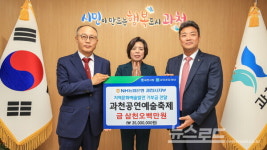 신계용 과천시장 여성의 역량 강화 위한 정책과 일·가정 양립 지원 제도 확대할 것