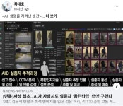 최대호 안양시장 안양시 스마트 기술, 시민의 안정과 생명 지켜냈다