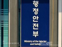 국가전산망 장애 총괄하던 행안부 서기관, 세종청사 중앙동서 숨져