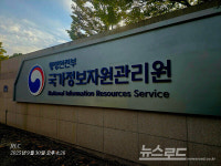 국가전산망 장애 총괄하던 행안부 서기관, 세종청사 중앙동서 숨져