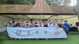세종사이버대 공학부, 올 가을학기 MT 춘천서 열려