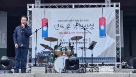 세계문화유산 남한산성, 밴드 음악으로 빛나다… 밴드 온 남한산성 성공적 개최