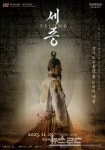경기아트센터, 세종시와 문화협력 강화… 무용극 세종 공연