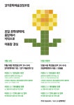 제이컬처문화공작소 | 경기문화재단, K-컬쳐 확산한 '로컬 문화의 힘' 조명
