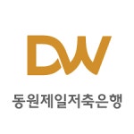 동원제일저축은행, 수산물 담보대출로 현장 금융지원 강화