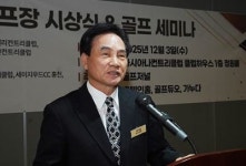 2025~26 고객 선호도 베스트 골프장 시상식 개최