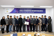 이천시, 프리미엄 펫푸드 기업 마미닥터와 투자유치 협약