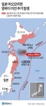 일본 아오모리현 앞바다 지진 추가 발생