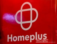 2만 노동자 피눈물… 정혜경 의원, 홈플러스 임금체불 사태 강력 규탄