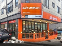101번지남산돈까스, 아산용화점 신규 오픈 로드샵 상권 진출