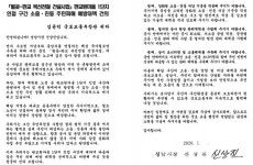 성남시, 월판선 판교원마을 구간 소음·진동 대책 요청
