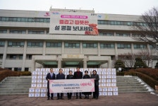 희망박스에 담긴 건 식료품만이 아니다…한세대, 군포 취약계층 350가정에 설 선물