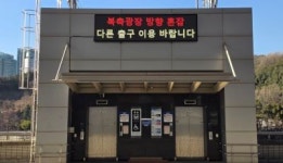 서울월드컵경기장, AI가 혼잡 경보 띄운다