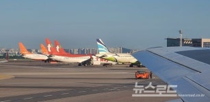 유류할증료는 항공요금... 여행사에 인센티브 줘야