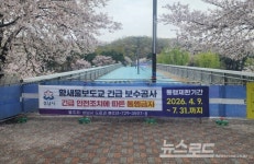 성남시, 429억 추경 편성...수내동 황새울보도교 전면 통행금지