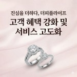 결혼 준비까지 책임진다.. 더피플라이프, 결혼정보 서비스 확대