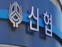 그들만의 왕국 된 신협… 조합장 회전문 막고 중앙회 감독권 세진다