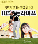 '이틀 연속 노보기' 홍진영, KB 골든라이프 챔피언십 2R 단독 선두