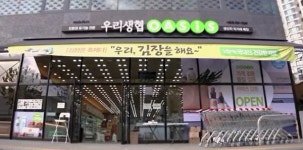 우리생협, 오아시스 매장에 지자체들 생협 명칭 삭제의견 전달
