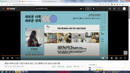 지속가능한 환경을 고민하는 다양한 실천 이야기...충남사회혁신X사회적경제 포럼