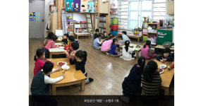 마을 공동체에서 통합 돌봄, 마을이어서 가능한 십시일반