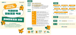 경기도사회적경제센터, 협동조합 사업화 지원 4개 사 모집