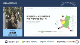 지속가능한 조직 성장의 필요충분조건 임팩트 커뮤니케이션