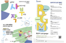 부산광역시 사회적경제지원센터, 사회적 가치 실천 캠페인 진행