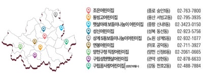 서울시, 틈새보육 위한 365열린어린이집 9개소로 확대