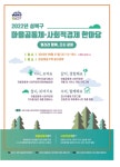 성북구, 21일 마을공동체 사회적경제 한마당 개최