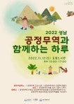 포트나잇 주간을 마무리하며 공정무역과 함께하는 하루