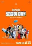 로컬을 미래로 만드는 청년마을