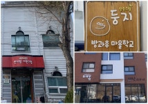 [사회적경제기업, 그 생생한 현장을 가다] 대구광역시 동구 안심마을에서 이루어지는 통합 케어 ①