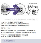 디지털 민주주의 활동가들의 경험 공유의 장 Parti 2023 개최