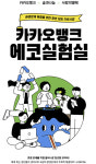 환경 문제를 직접 풀어나갈 청년들 모여라!