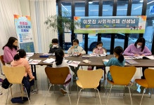 [SE로운 돌봄] 아이들이 내 삶의 주인이 되는 경험 할 수 있도록