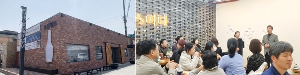 [사회적경제기업, 그 생생한 현장을 가다] 수도권에서 지역 활성화를 위해 힘쓰는 마을기업 ㈜오산양조