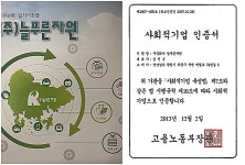 [사회적경제기업, 그 생생한 현장을 가다] 쏟아지는 가전제품 플라스틱을 재생하는 자활기업 늘푸른자원