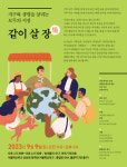 서울혁신파크 탄소중립실천 모든 것 한마당 신나게 참여해 보자