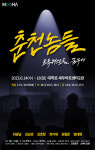문화예술도 바이소셜! 강원도 공연 분야 사회적경제조직 만나 볼까?